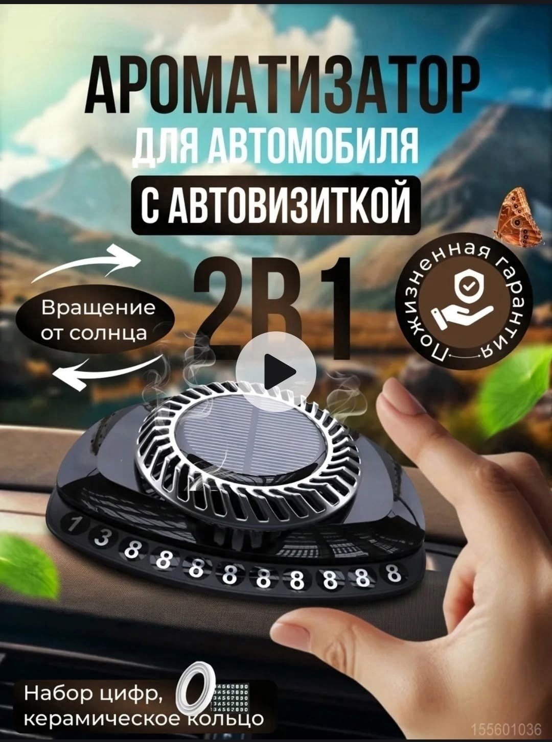 ароматизатор для автомобилей,ароматизатор для автомобиля с подсветкой,ароматизатор для авто,многоразовый ароматизатор для авто,ароматизатор для автомобиля дома