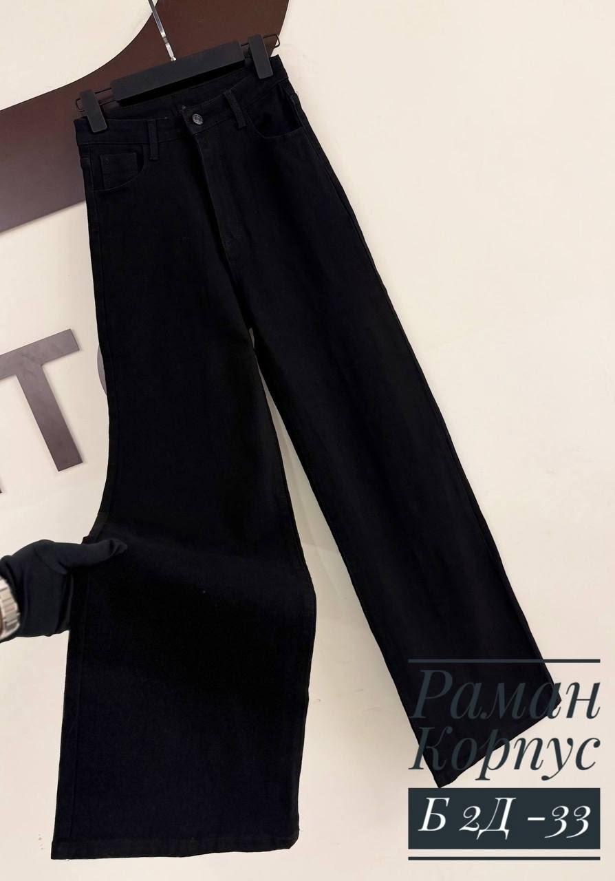 джинсы женские,джинсы брюки,джинсы,джинсы черные широкие,черные джинсы женские