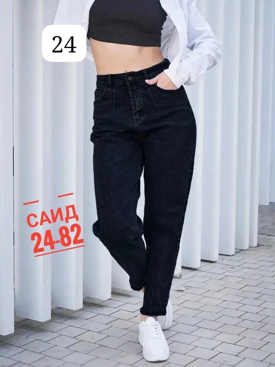 джинсы женские,джинсы мом,джинсы женские бананы,джинсы мом женские,джинсы