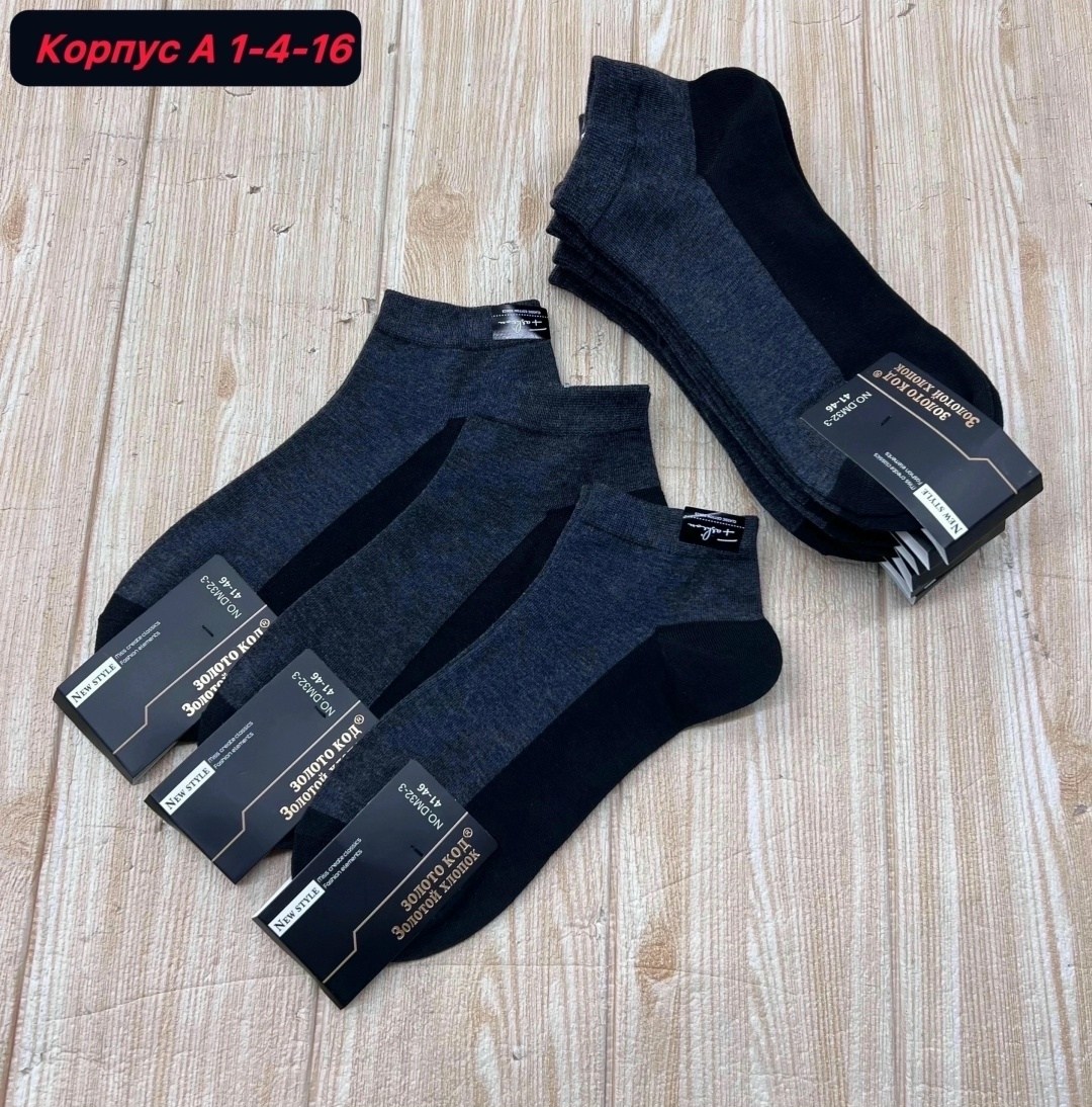 носки мужские,носки мужские 10 пар,носки мужские р. 41-47 (5 пар) арт. 1295912,комплект носки мужские,носки мужские классические
