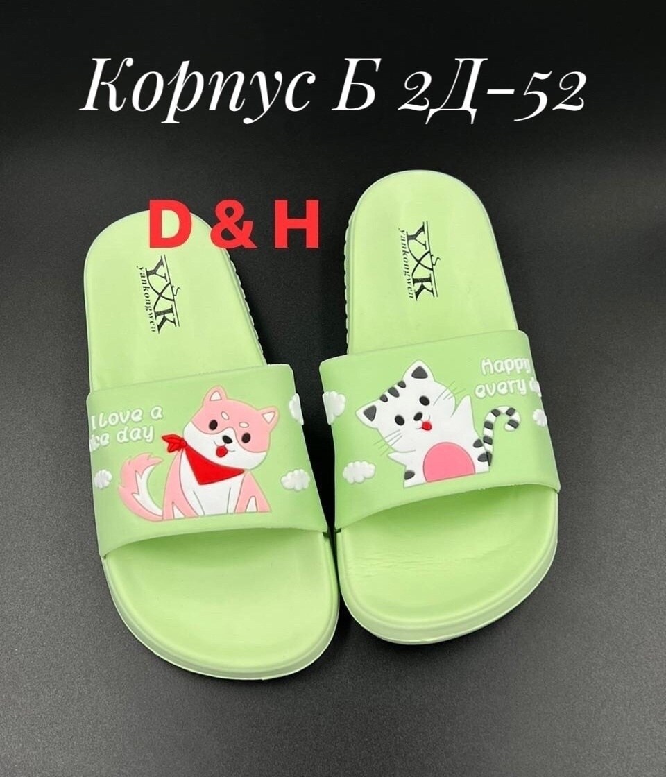 ,шлепанцы детские,сланцы детские,тапочки для девочек,тапочки для детей