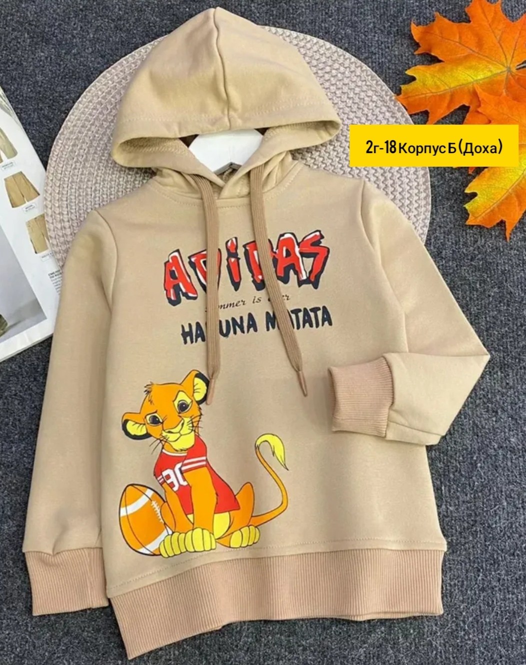 детская кофта,толстовка детская,толстовка кофта,толстовка,толстовка для мальчика