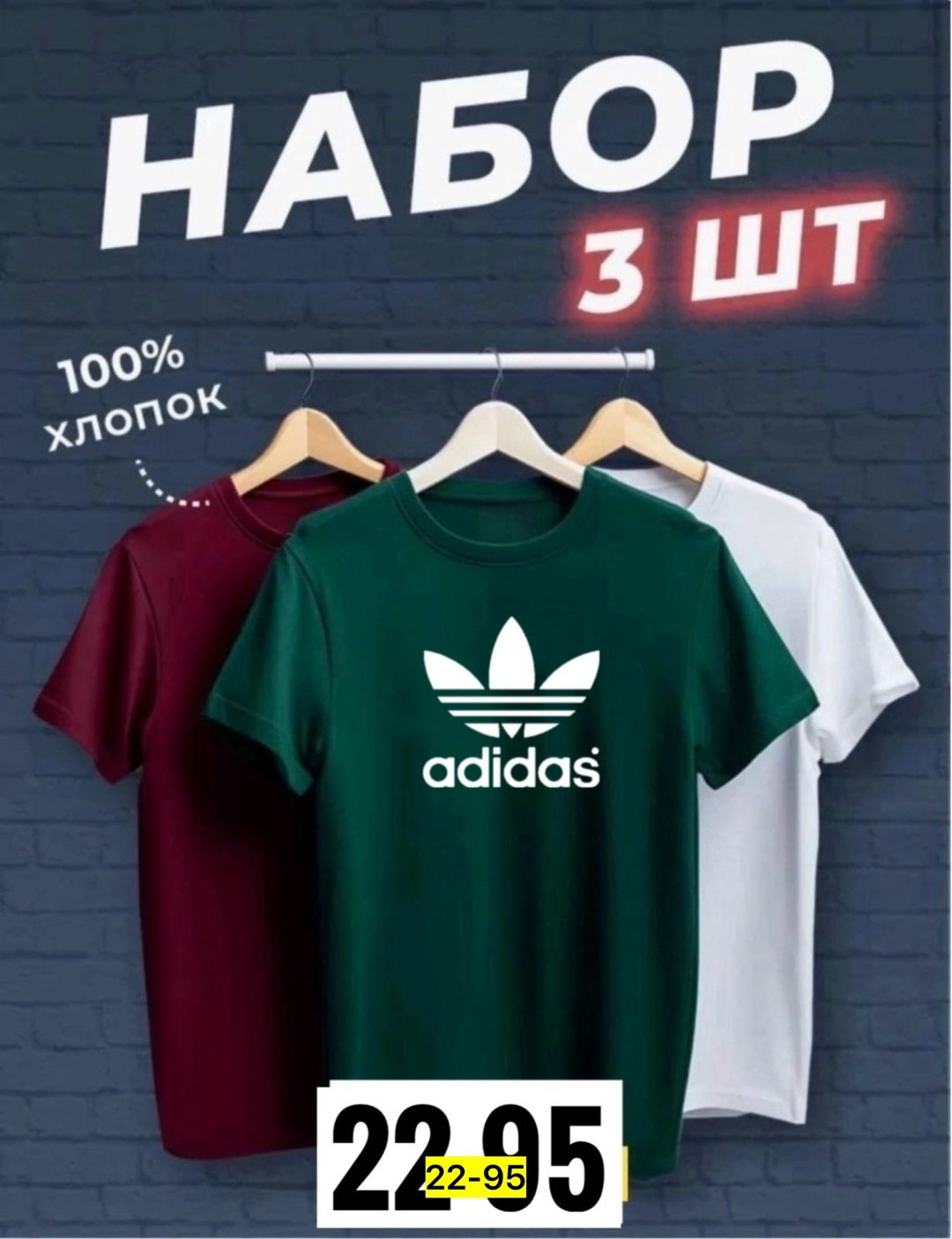 футболки мужские набор 3 шт,набор футболок 3 шт,набор футболок,футболки мужские,футболка хлопок набор 3 шт