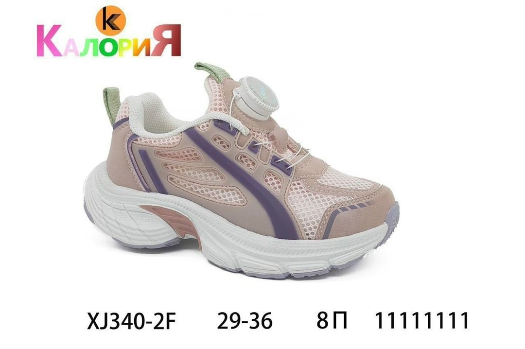 ,кроссовки для малыша,детские кроссовки,кроссовка детская,спортивная