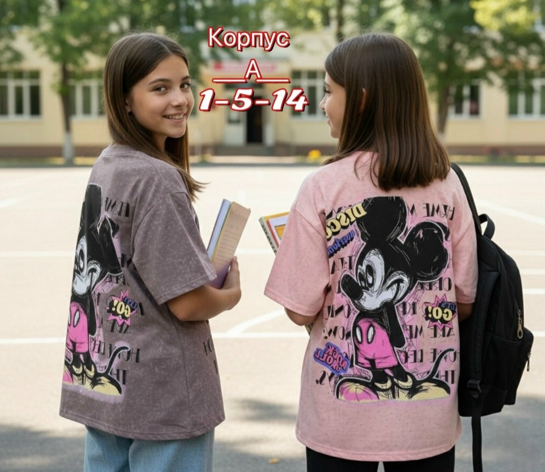 детская футболка,футболки для девочек,футболки детские для девочек,футболки оверсайз,футболка с микки маус