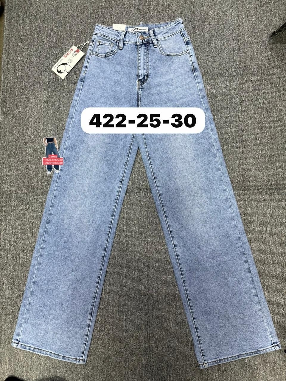 женские джинсы,джинсы,джинсы женские широкие,модные джинсы,джинсы высокие