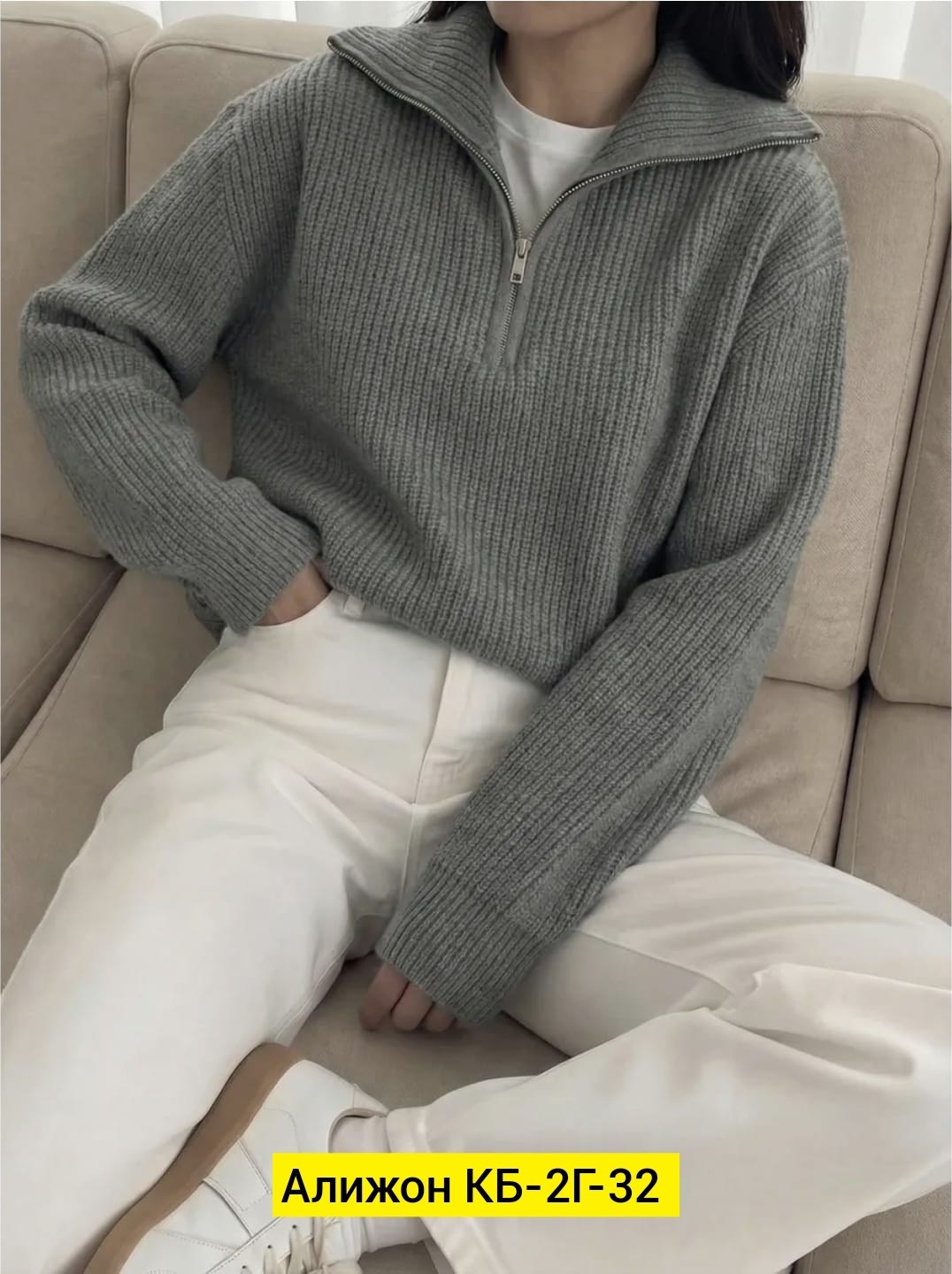 свитер с горлом на молнии оверсайз kk fashion,свитер женский,свитер укороченный оверсайз с горлом на молнии кк fashion,кофта женская,свитер вязаный женский