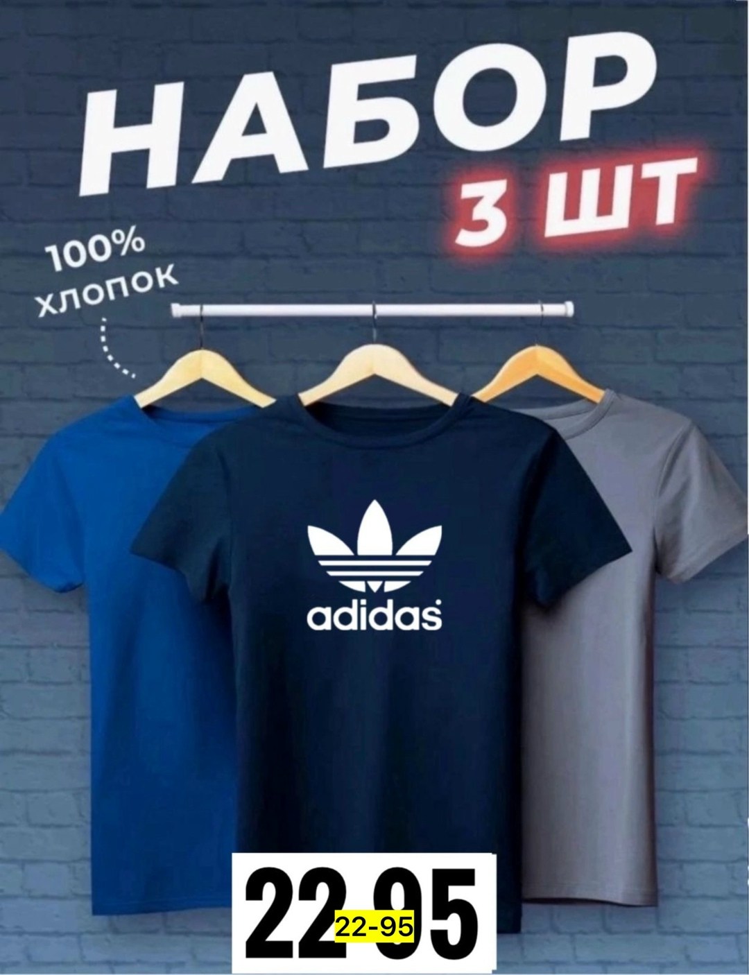 футболки мужские набор 3 шт,набор футболок 3 шт,набор футболок,футболки мужские,футболка хлопок набор 3 шт