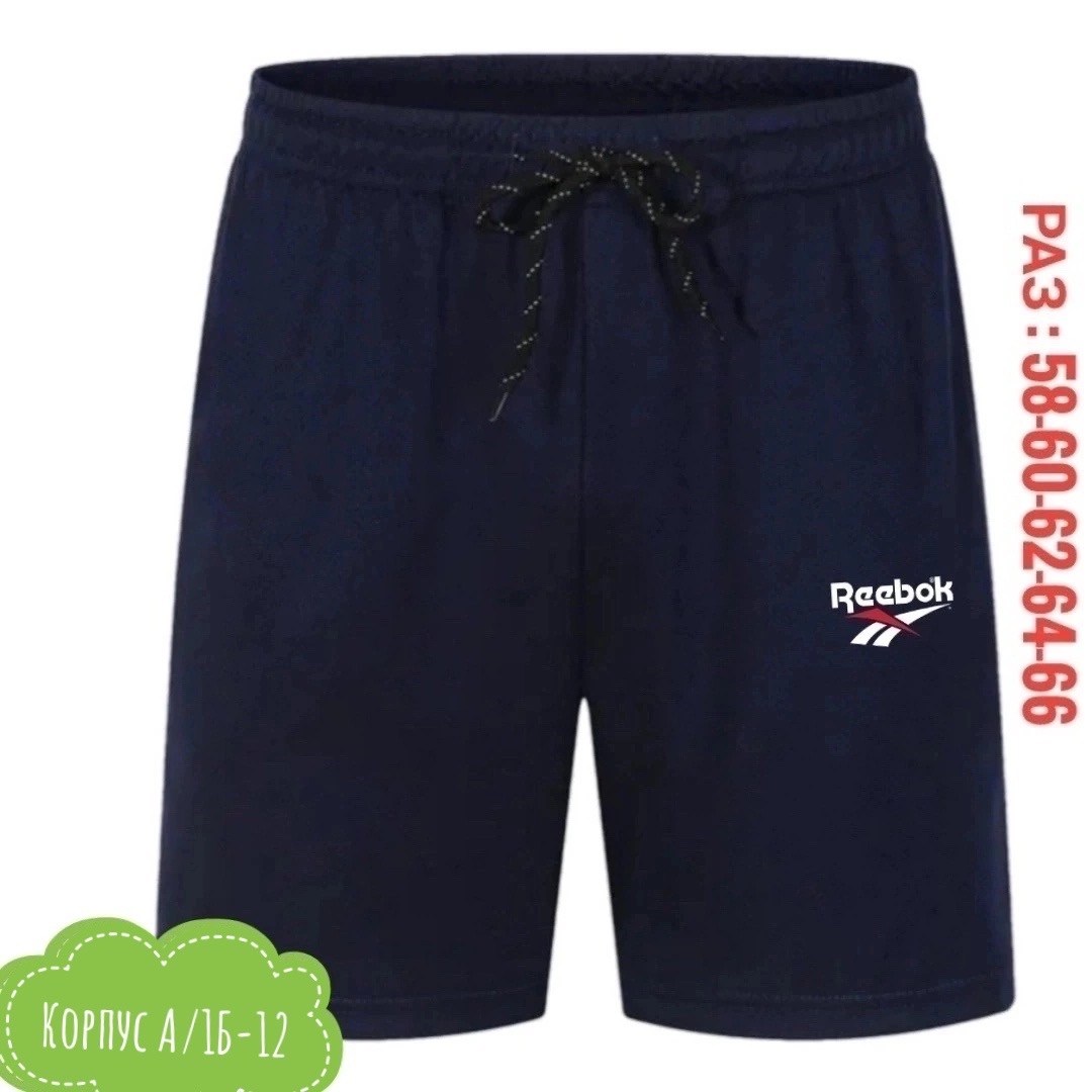 мужские спортивные шорты,мужские летние шорты,шорты мужские,шорты мужские reebok,шорты свободные трикотажные мужские