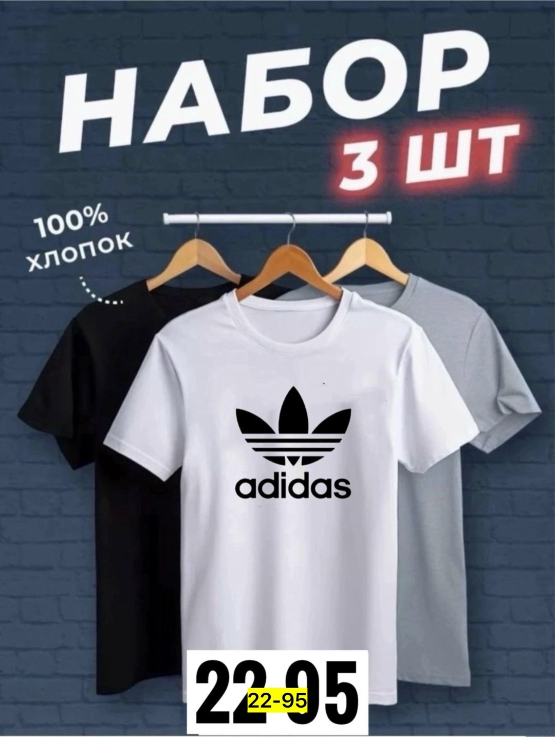 футболки мужские набор 3 шт,набор футболок 3 шт,набор футболок,футболки мужские,футболка хлопок набор 3 шт