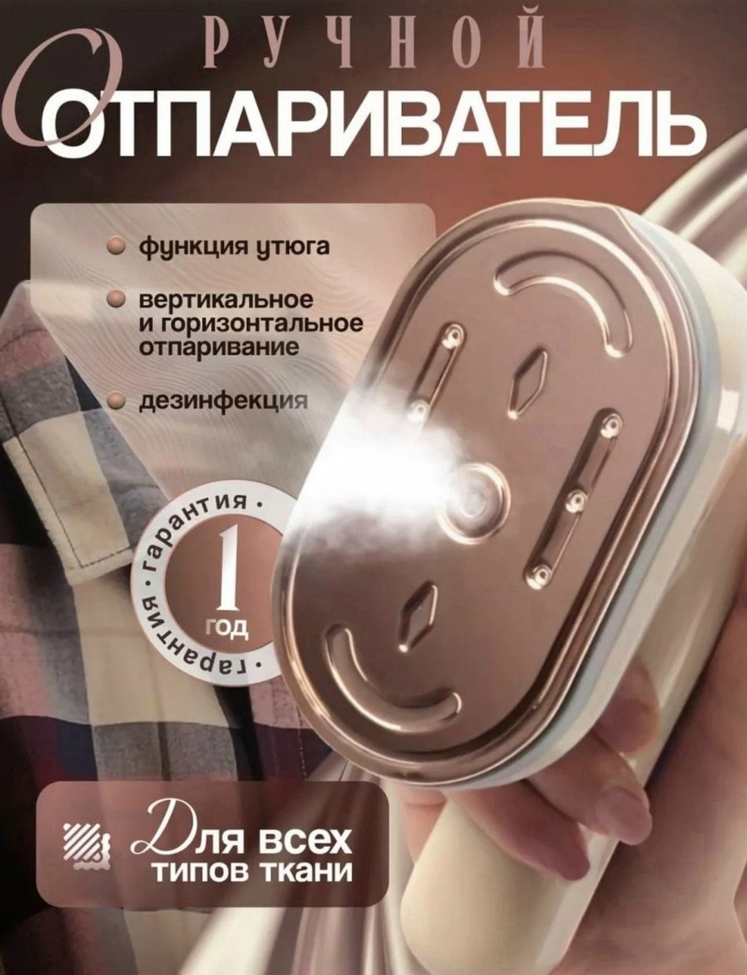 отпариватель ручной для одежды вертикальный,ручной отпариватель вертикальный,отпариватель ручная,ручной отпариватель утюг,отпариватель ручной для одежды вертикальный мощный утюг