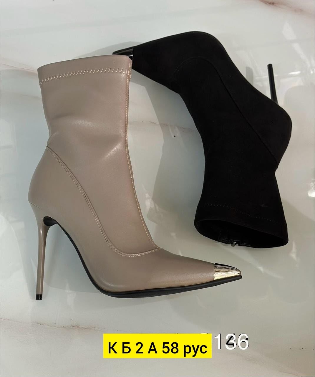 ботильоны женские,,ботильоны модные,ботильоны стрейч на каблуке,ботильоны