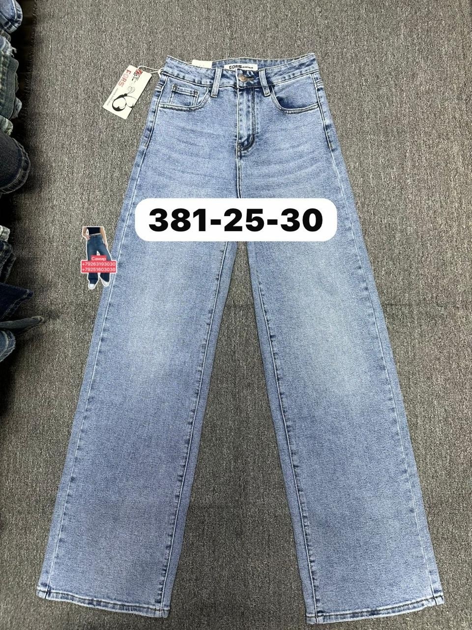 женские джинсы,джинсы,джинсы женские широкие,модные джинсы,джинсы высокие