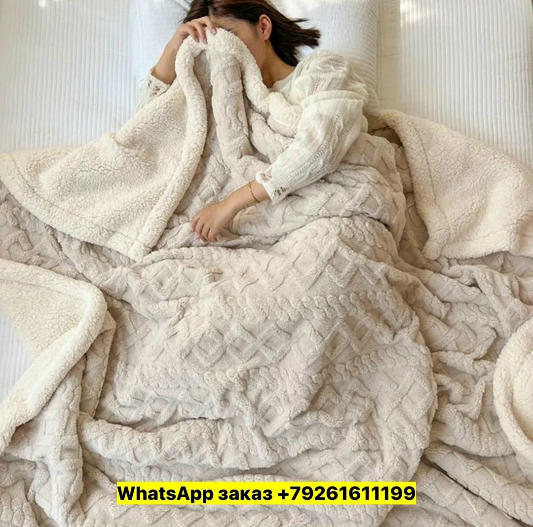 плед двухсторонний шерстяной,плюшевое одеяло,теплое одеяло,двухсторонний плед,плед winway двойное одеяло