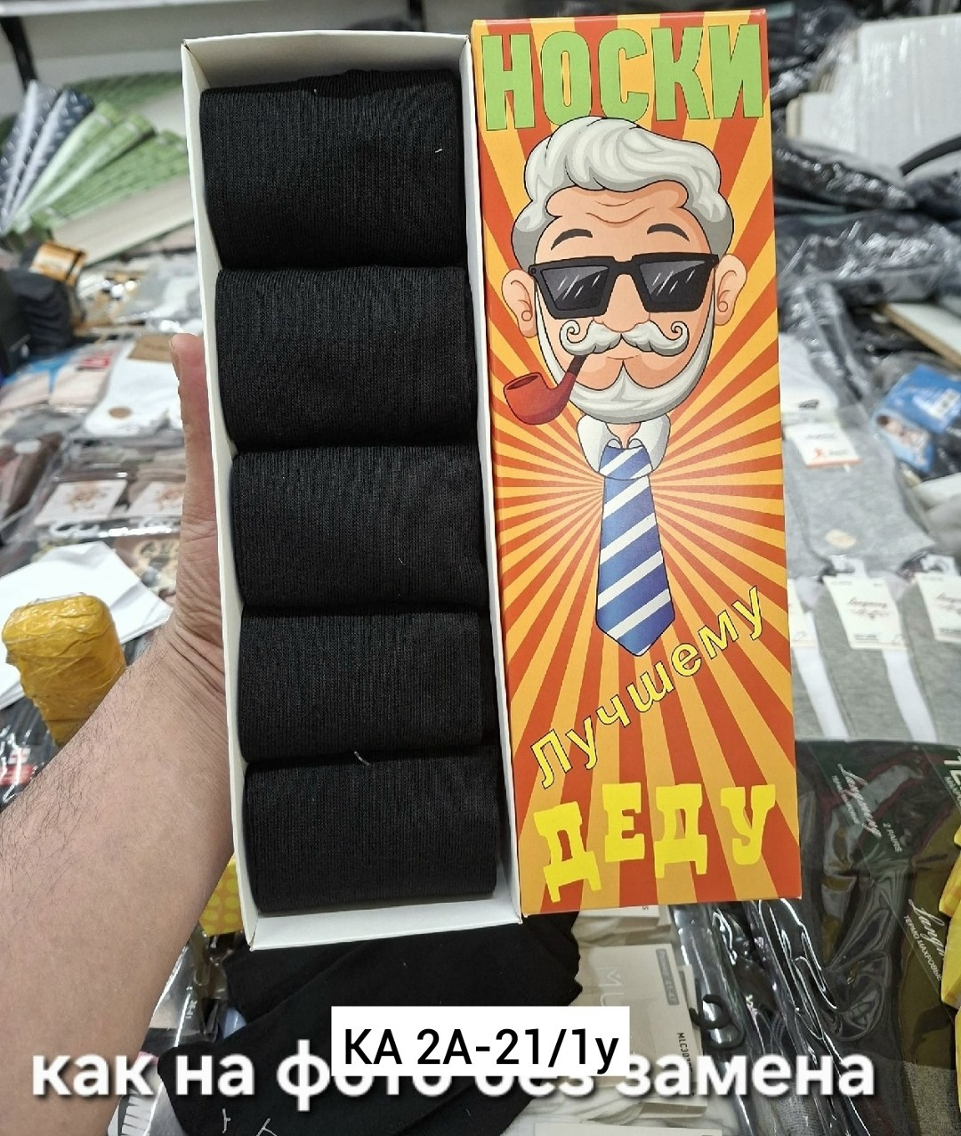 подарочный набор мужских носков 7 пар,носки мужские подарочный набор,подарочный набор мужских носков,носки мужские,набор мужских носков