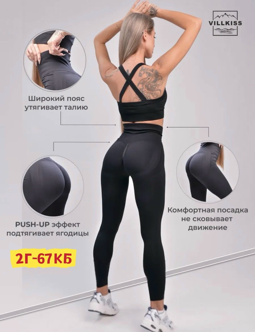 леггинсы спортивные лосины женские для фитнеса push-up монель,леггинсы спортивные пушап утягивающие для фитнеса td wear цвет черный,леггинсы спортивные лосины женские для фитнеса push-up монель цвет ч