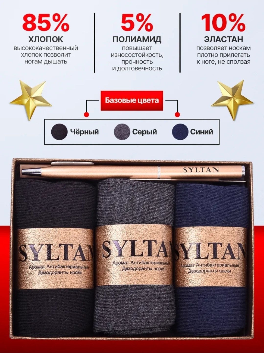 подарочный набор мужских носков,подарки для мужчин на 23 февраля,носки подарочный набор,носки мужские набор,подарочный набор носки мужские