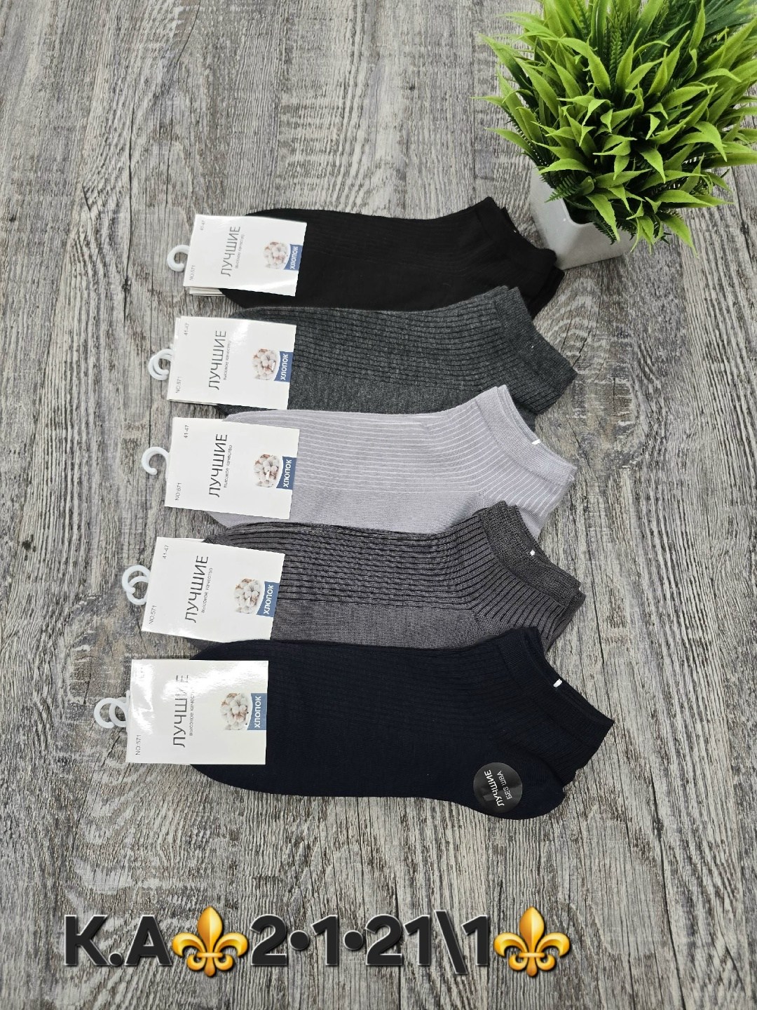 носки мужские,носки мужские 10 пар,носки фирма туркан,комплект носки мужские,носки классические