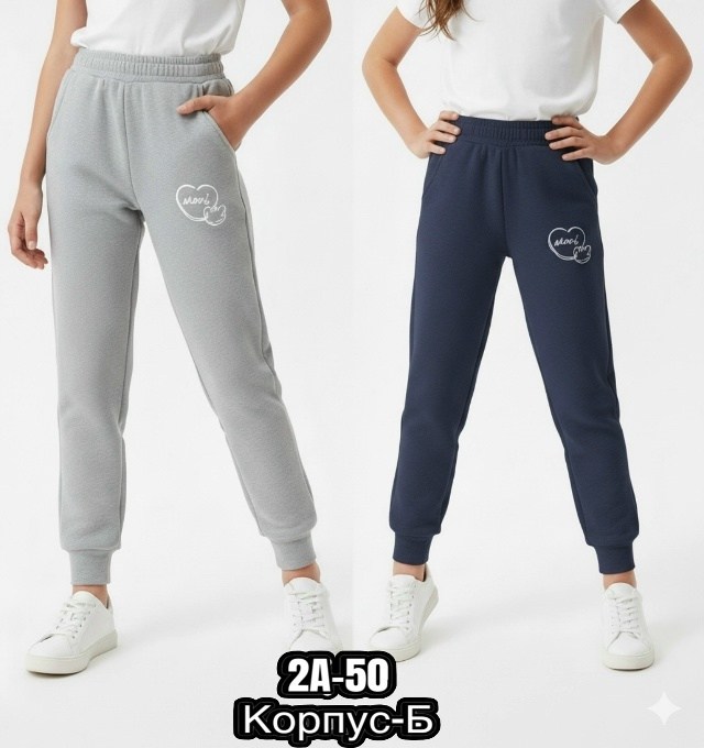 брюки для девочек,брюки спортивные,штаны для девочек,спортивные брюки для девочки,спортивные штаны для девочек