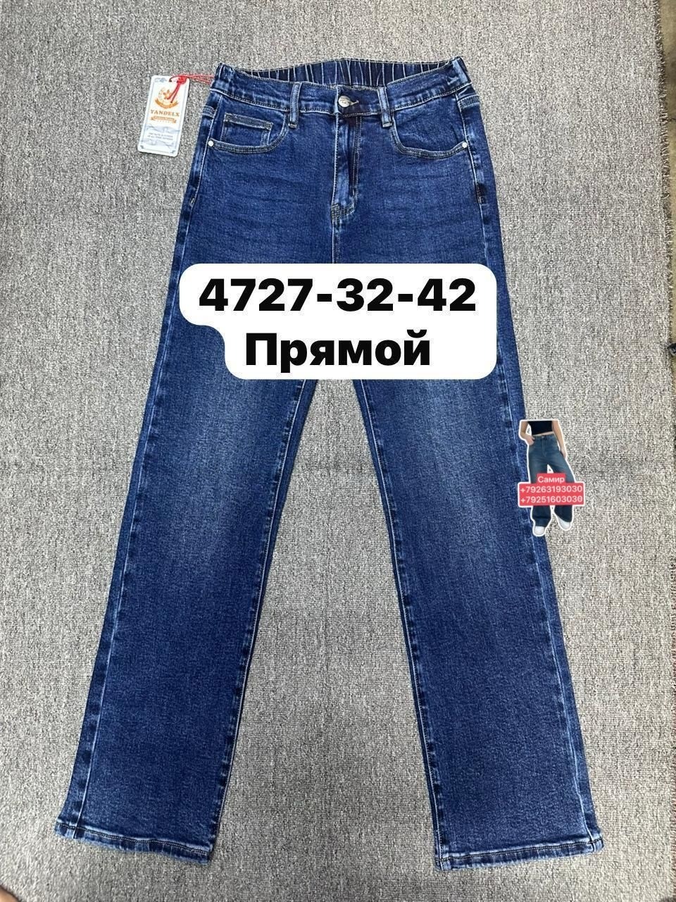 женские джинсы,джинсы прямы,джинсы большие,джинсы бриджи,стильные джинсы