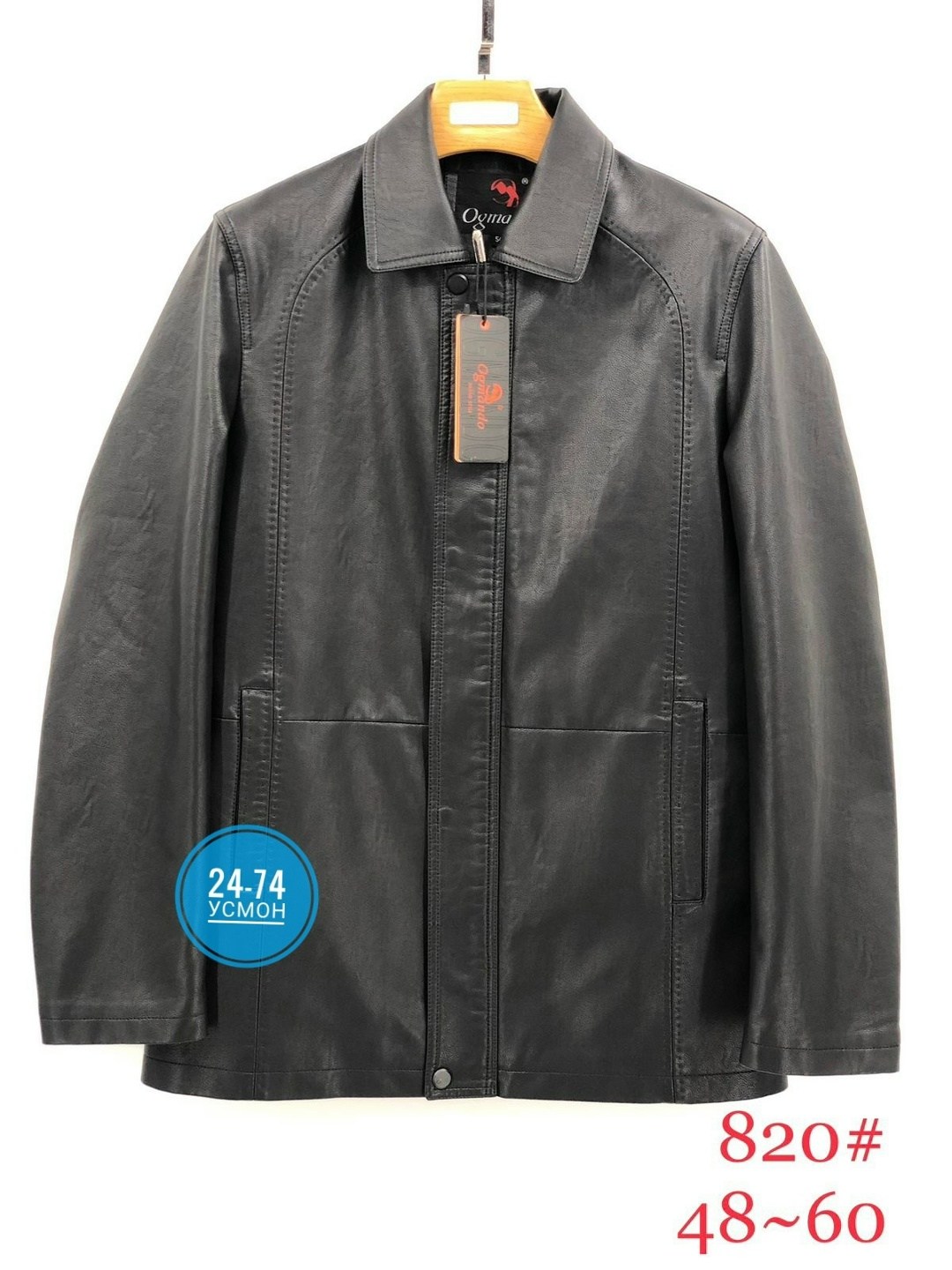 мужская кожаная куртка,куртка кожаная,кожаная куртка b.coast мужская,мужская кожаная куртка р-р 52,мужская кожаная куртка из натуральной кожи