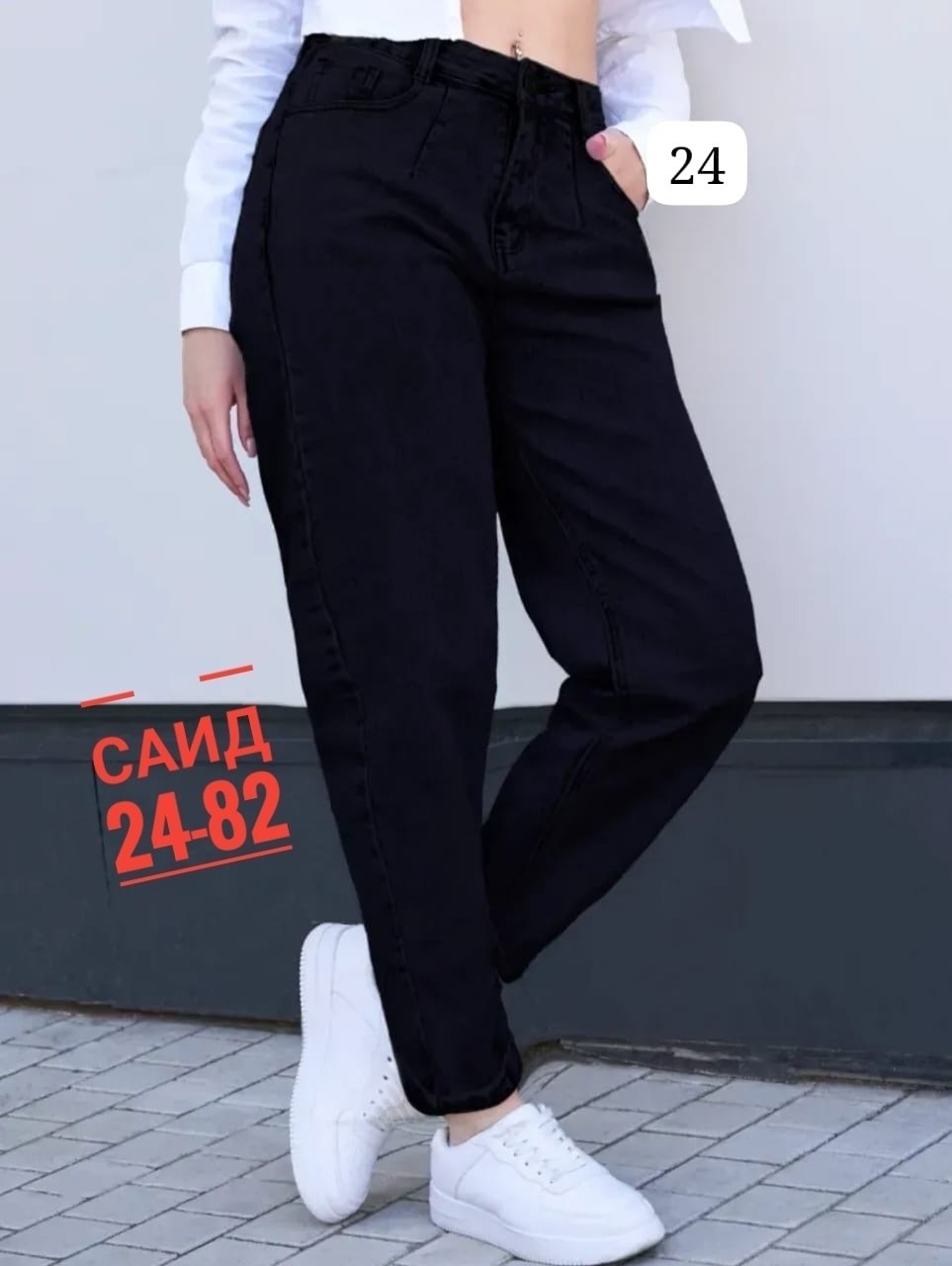 джинсы женские,джинсы мом,джинсы женские бананы,джинсы мом женские,джинсы
