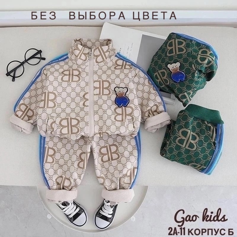 cпортивный костюм для мальчика,костюм детский,костюм двойка для мальчика,костюмчик,костюмчик двойка