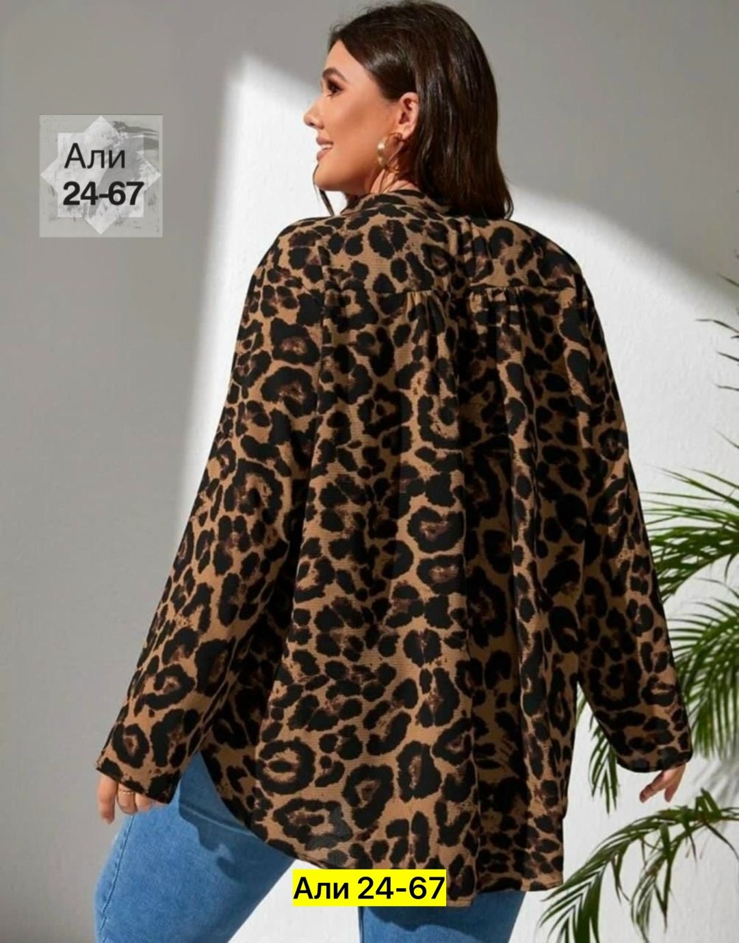 леопардовая рубашка,леопардовая блузка,блузка больших размеров с леопардовым принтом,блузка женская,блузка кофточка