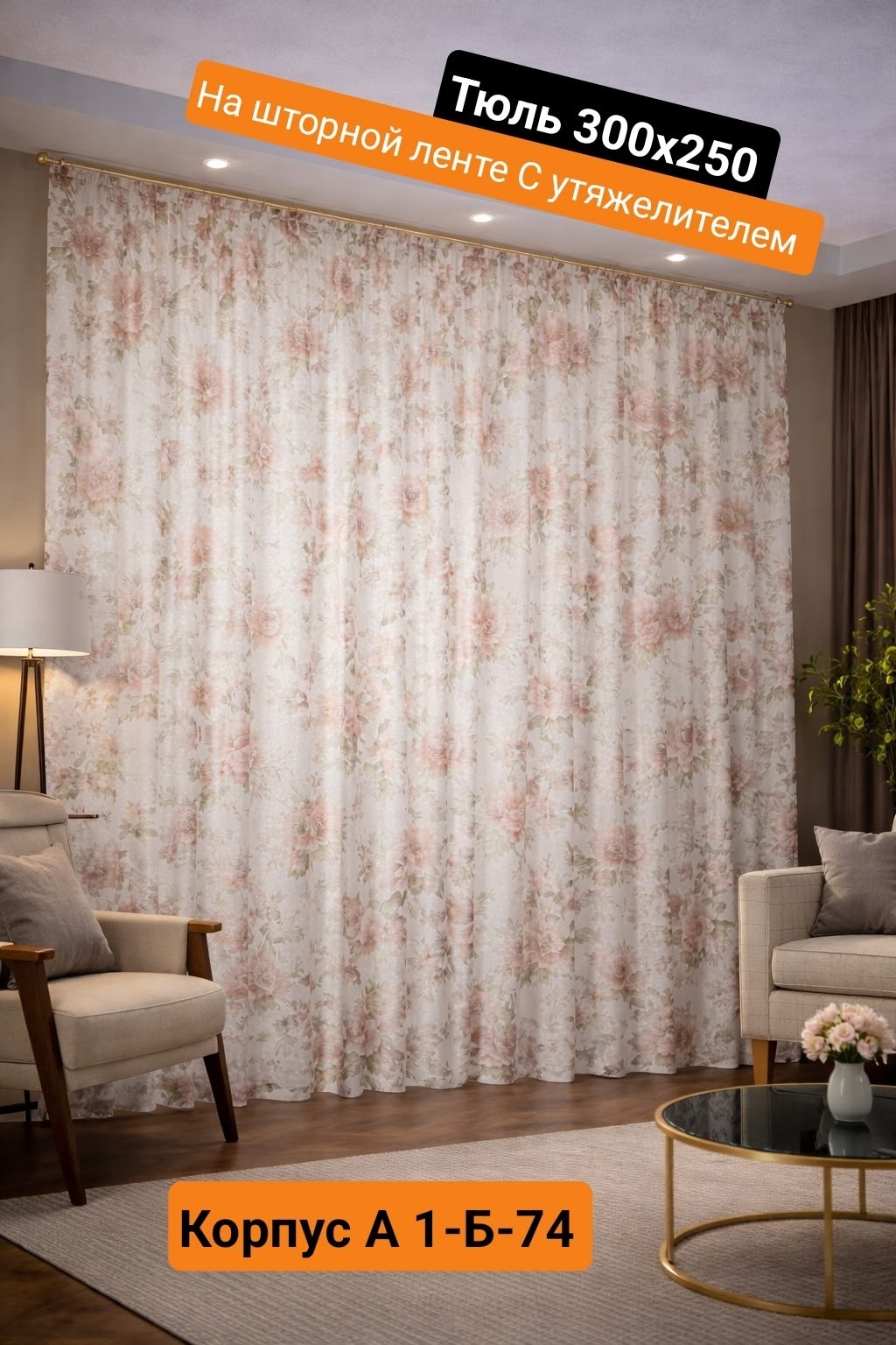 комплект штор всетканитут блэкаут зигзаг,комплект штор,шторы,шторная лента,тюль вуаль на шторной ленте с принтом joyarty пространство зигзагов 310х265 см