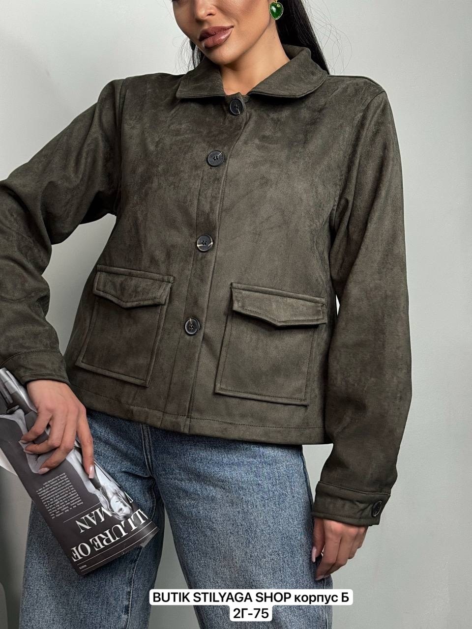 куртка замшевая,повседневная куртка,куртка,куртка замш,женская куртка