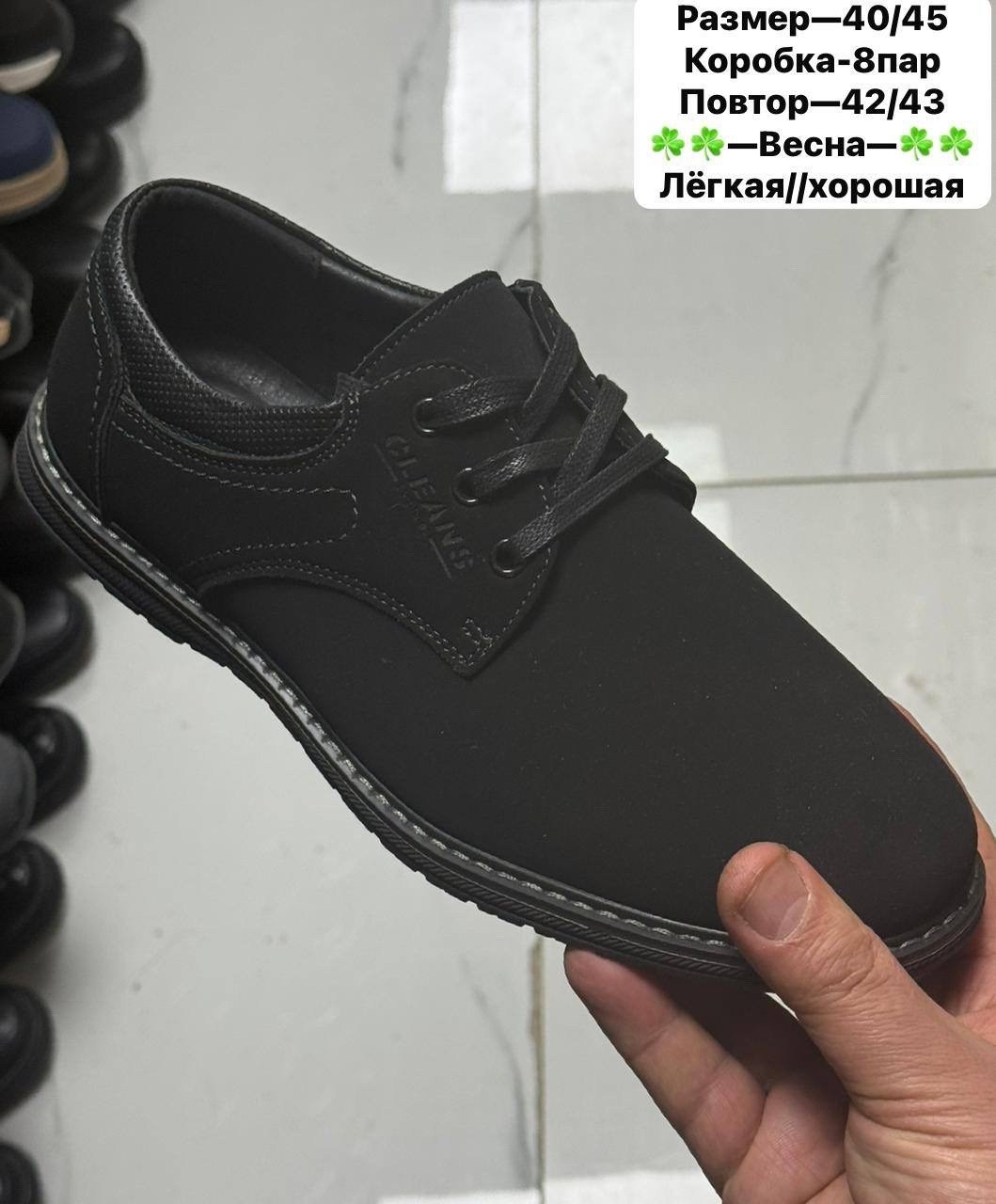 ,туфли мужские,мужская ,полуботинки мужские,детские туфли