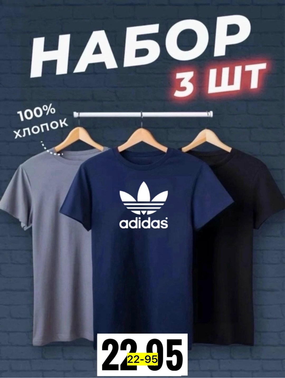 футболки мужские набор 3 шт,набор футболок 3 шт,набор футболок,футболки мужские,футболка хлопок набор 3 шт