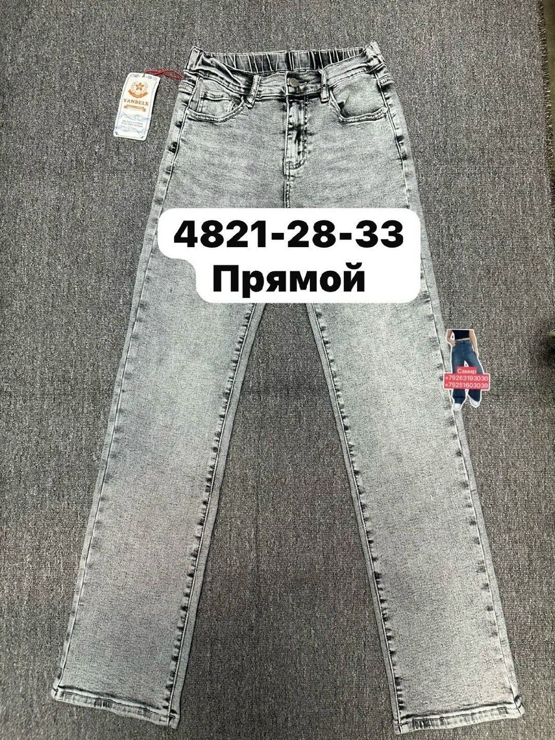 джинсы,женские джинсы,джинсы фасоны,брюки джинсы,женские джинсы бананы