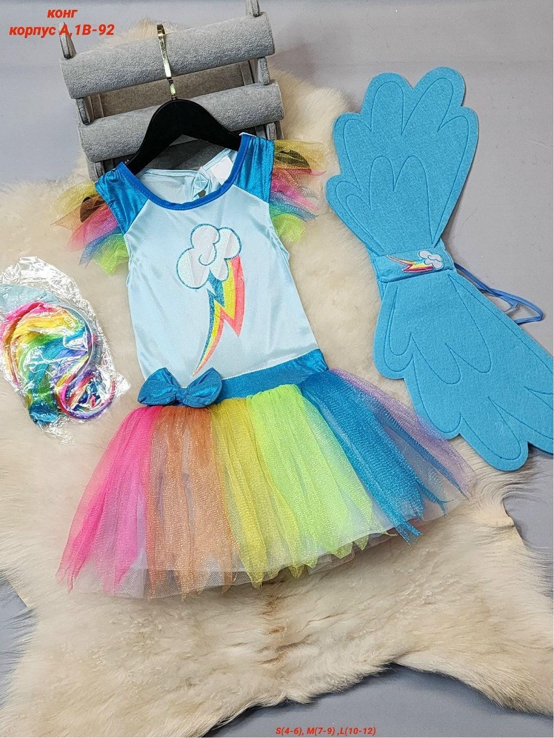 костюм радуги дэш my little pony,костюм радуги дэш,костюм пони радуга дэш,костюм пони радуга,карнавальный костюм "радуга дэш"