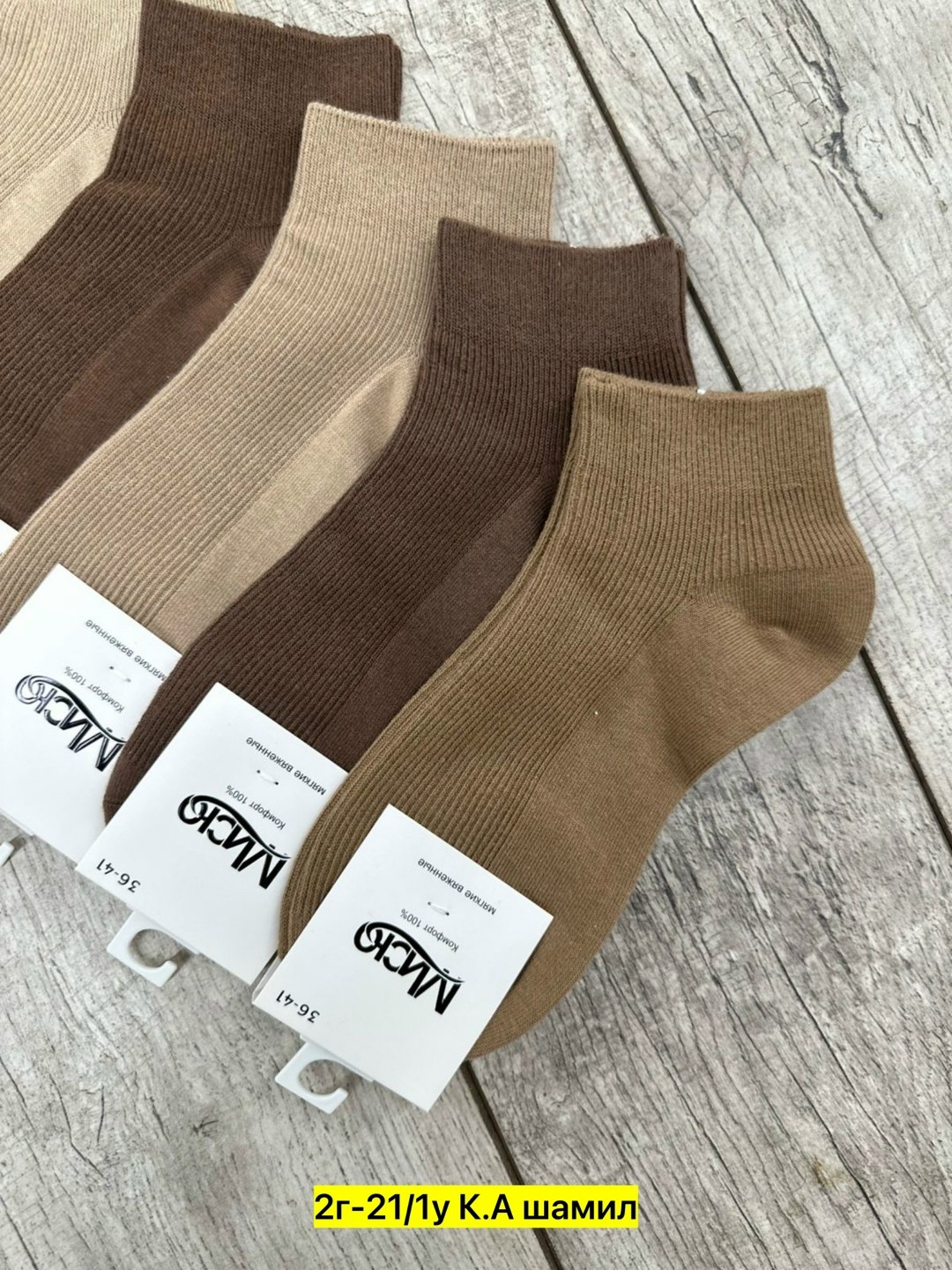 женские носки,носки turkan женские,носки набор россия 10 пар,носки женские фирма ,,туркан,,,носки женские 10 пар разного цвета