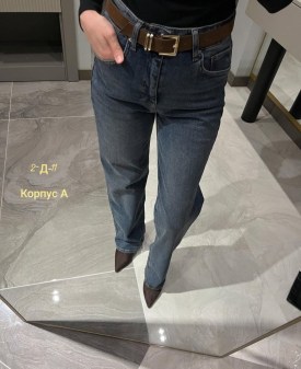 Джинсы