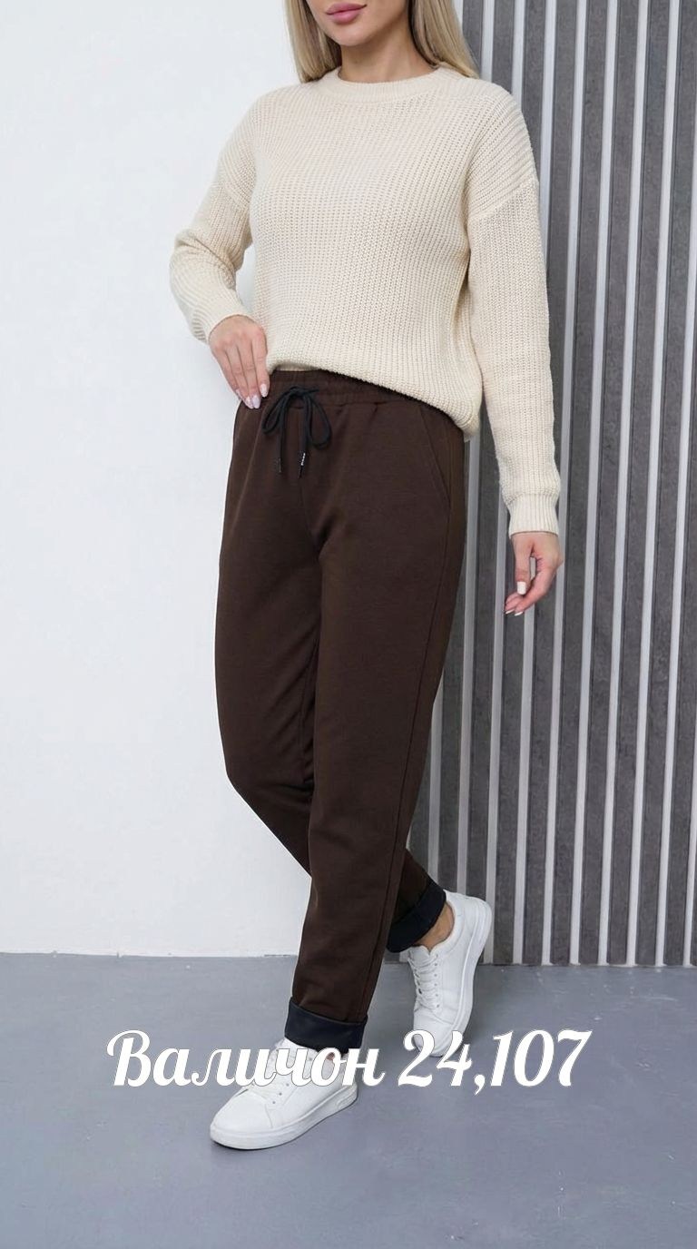 джинсы брюки,брюки теплые,штаны на флисе,брюки спортивные женская,штаны с начесом