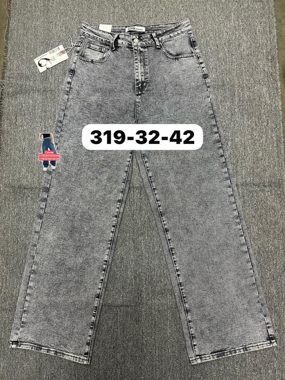 женские джинсы,джинсы,брюки джинсы,штаны джинсы,джинсы джинсы