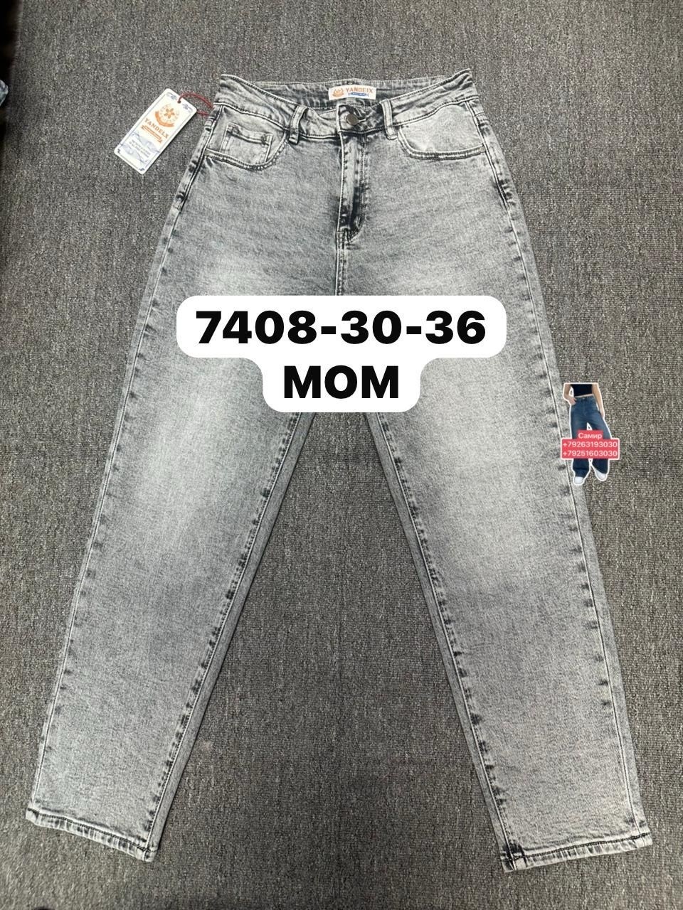 джинсы мом,женские джинсы,джинсы брюки,джинсы джинсы,брюки джинс