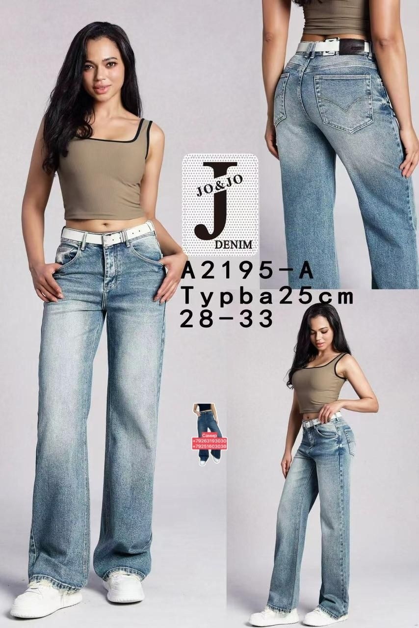 женские джинсы,джинсы,женские джинсы широкие,джинсы стильные,джинсы модные