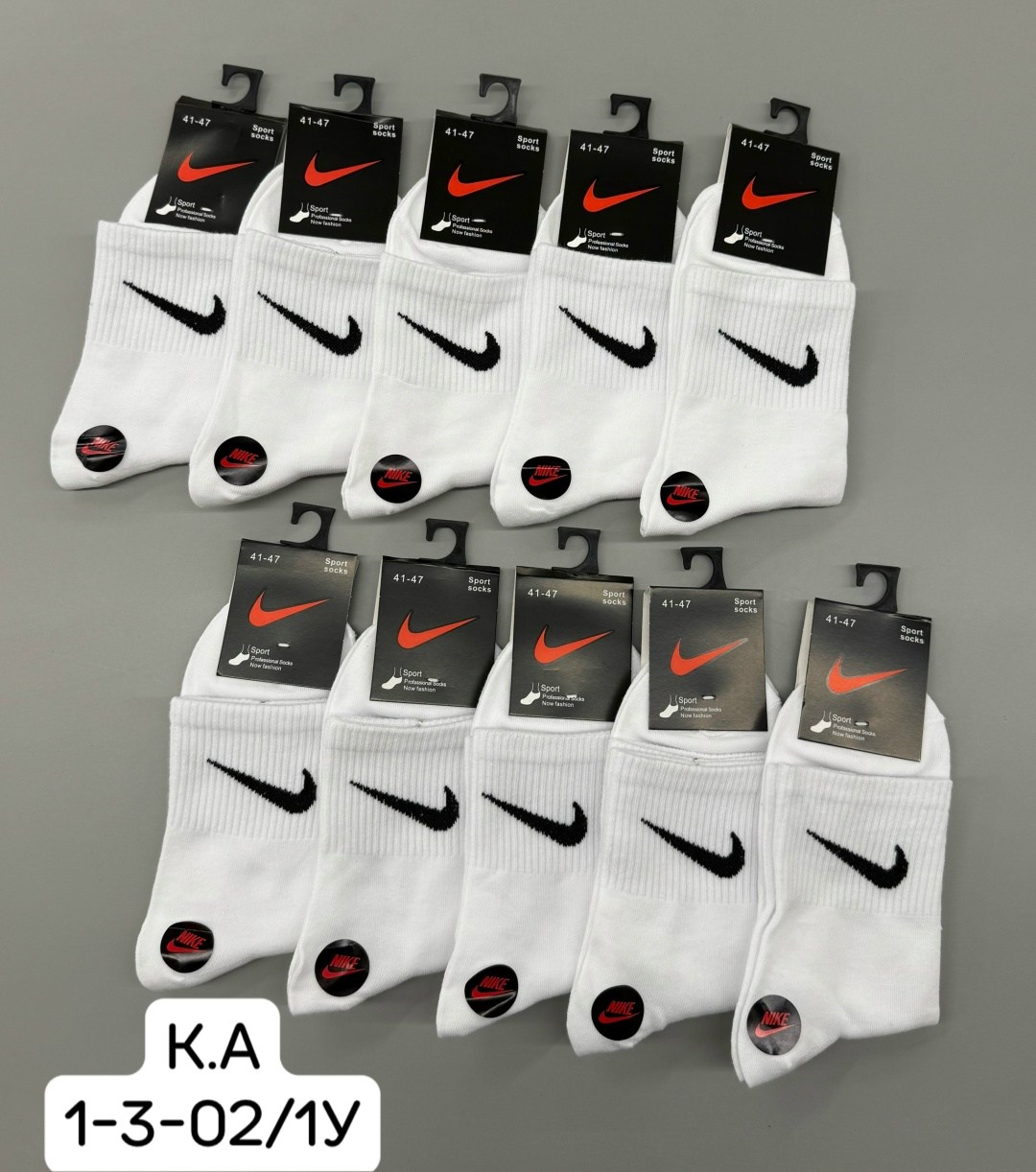 носки мужские 10 пар nike,носки найк 41-47,носки мужские,комплект носков мужских nobrand 013h белых 41-47,носки мужские 10 пар