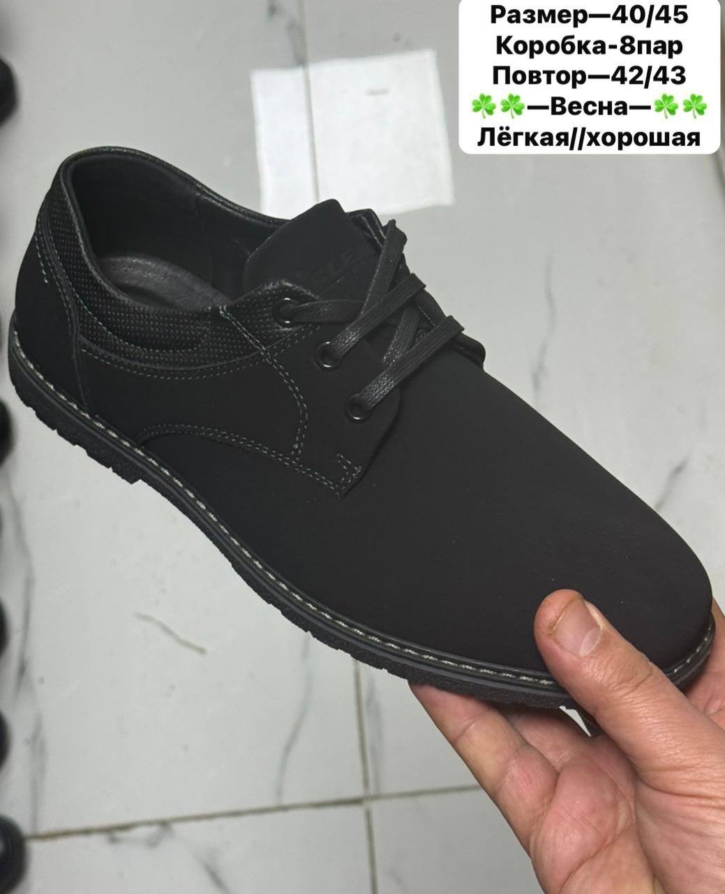 ,туфли мужские,мужская ,полуботинки мужские,детские туфли