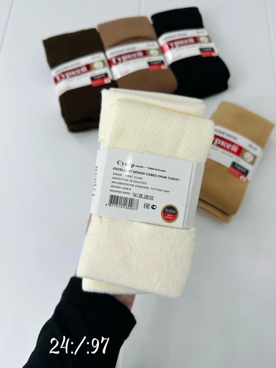 женские носки,носки женские 10 пар,носки оптом,носки медицинские,носки женские