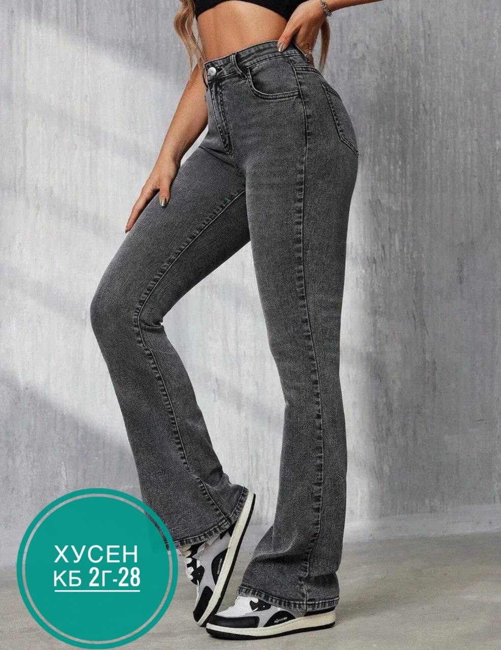 женские джинсы,джинсы клеш,джинсы клеш женские,джинсы клеш от колена,джинсы