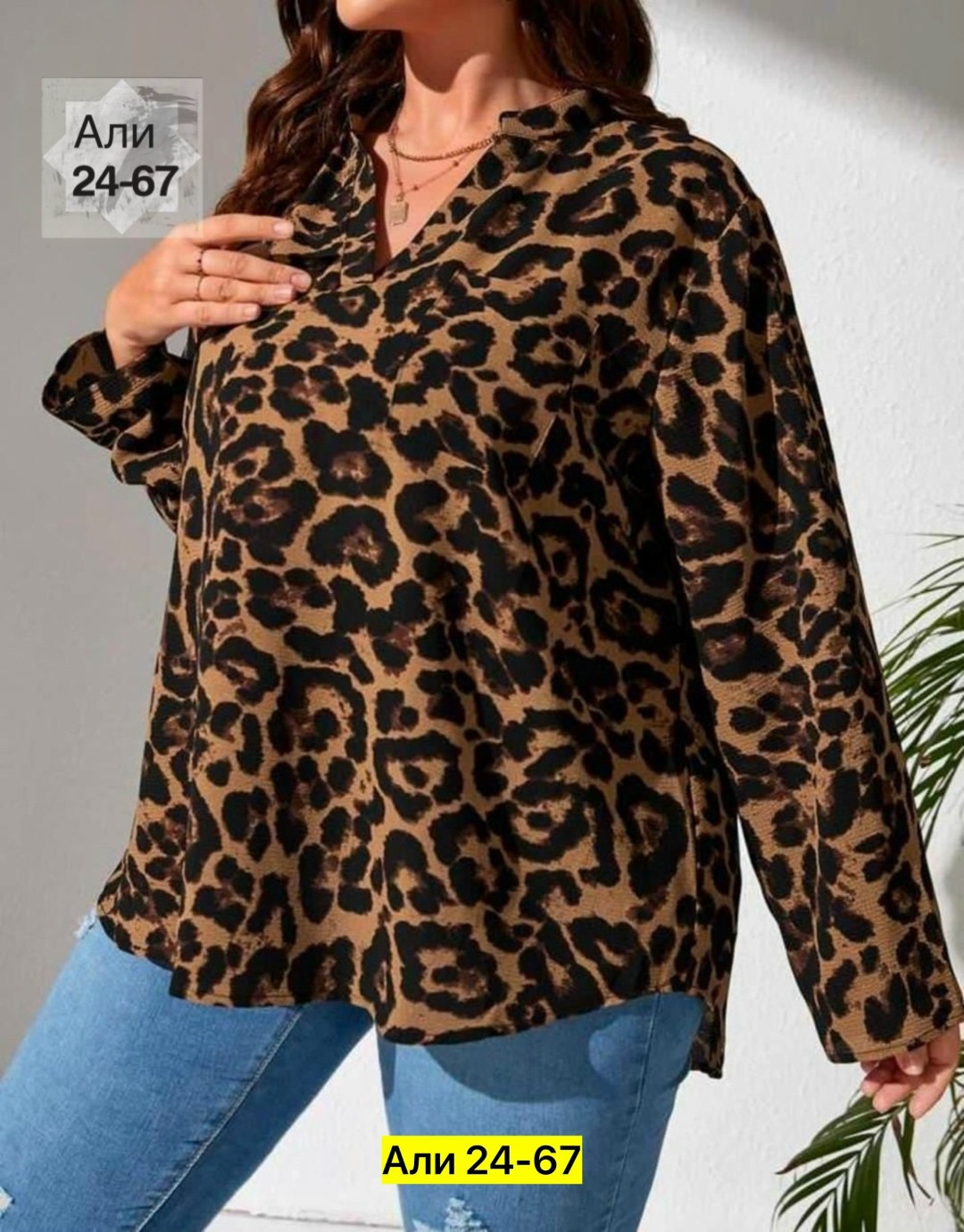 леопардовая рубашка,леопардовая блузка,блузка больших размеров с леопардовым принтом,блузка женская,блузка кофточка