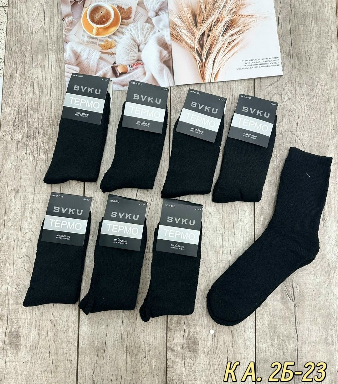 мужские носки,мужские махровые носки,комплект носки мужские,носки комплект,мужские термоноски