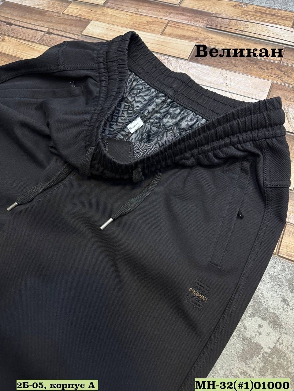 брюки спортивные,джоггеры брюки,спортивные джоггеры,мужские брюки спортивные,брюки мужские