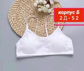 Нижнее белье