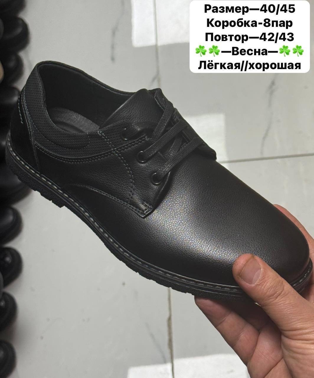 ,туфли мужские,мужская ,полуботинки мужские,детские туфли