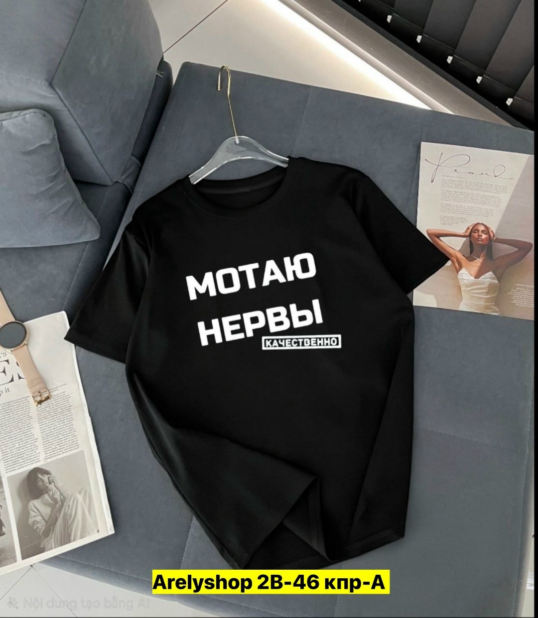 мотаю нервы качественно,футболка мотаю нервы,футболка мотаю нервы качественно женская,мотаю нервы,футболка с надписью мотаю нервы